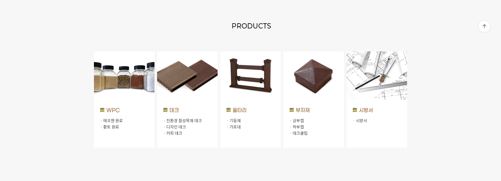 (주)동하 메인